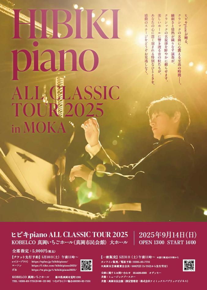 ヒビキpiano ALL CLASSIC TOUR 2025 in MOKA