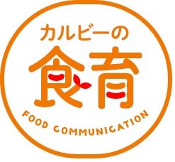 生涯学習フェスティバル「カルビーの食育　楽しいおやつの食べ方教室」
